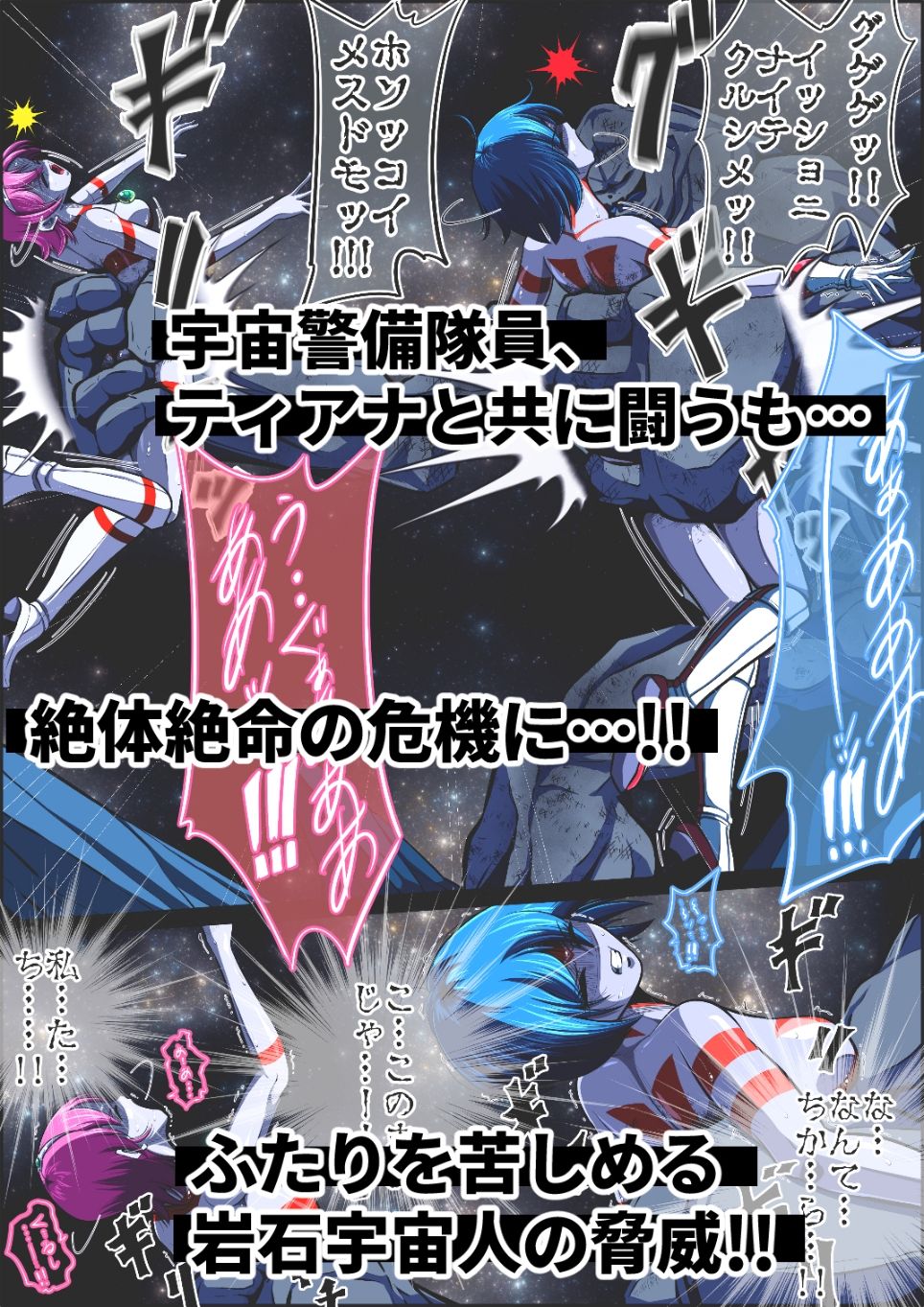 フィオラ クライシスVIII 〜愛する彼に犯●れ…姫、完全崩壊…！？〜 画像7