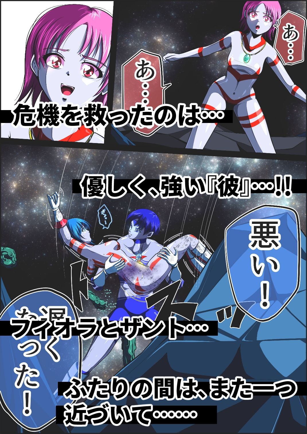 フィオラ クライシスVIII 〜愛する彼に犯●れ…姫、完全崩壊…！？〜 画像8