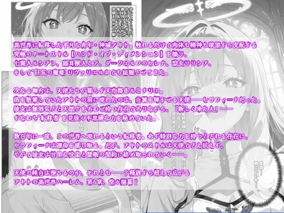 チートスキルで異世界ハーレム!総集編1 画像6