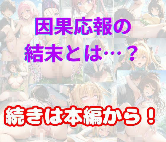 時間停止の能力で生意気な美少女ヒロインととらぶるSEXの画像8