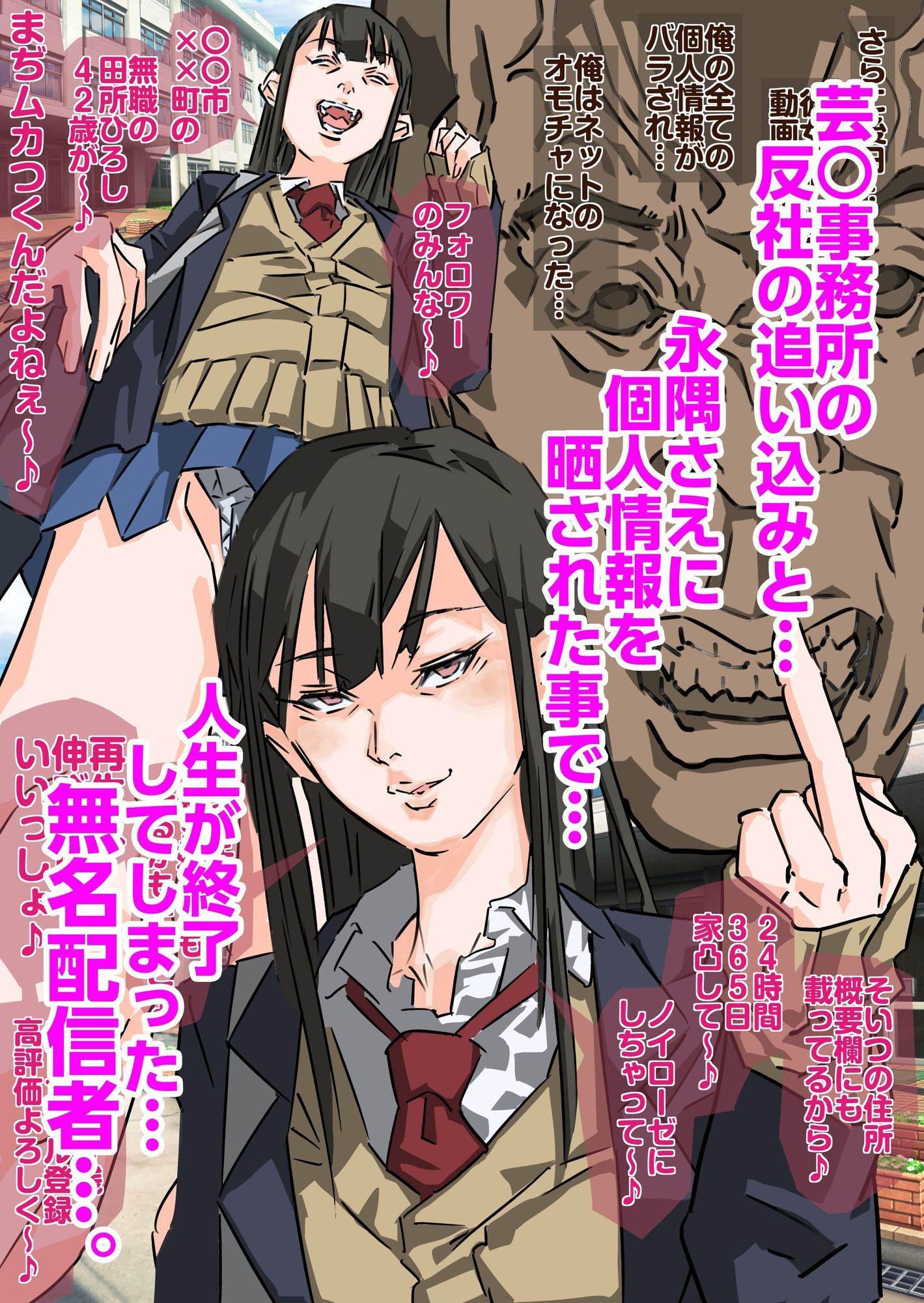 ショート動画300万再生の美少女制服女子に完全無許可種付けコラボ(前編後編セット)の画像7