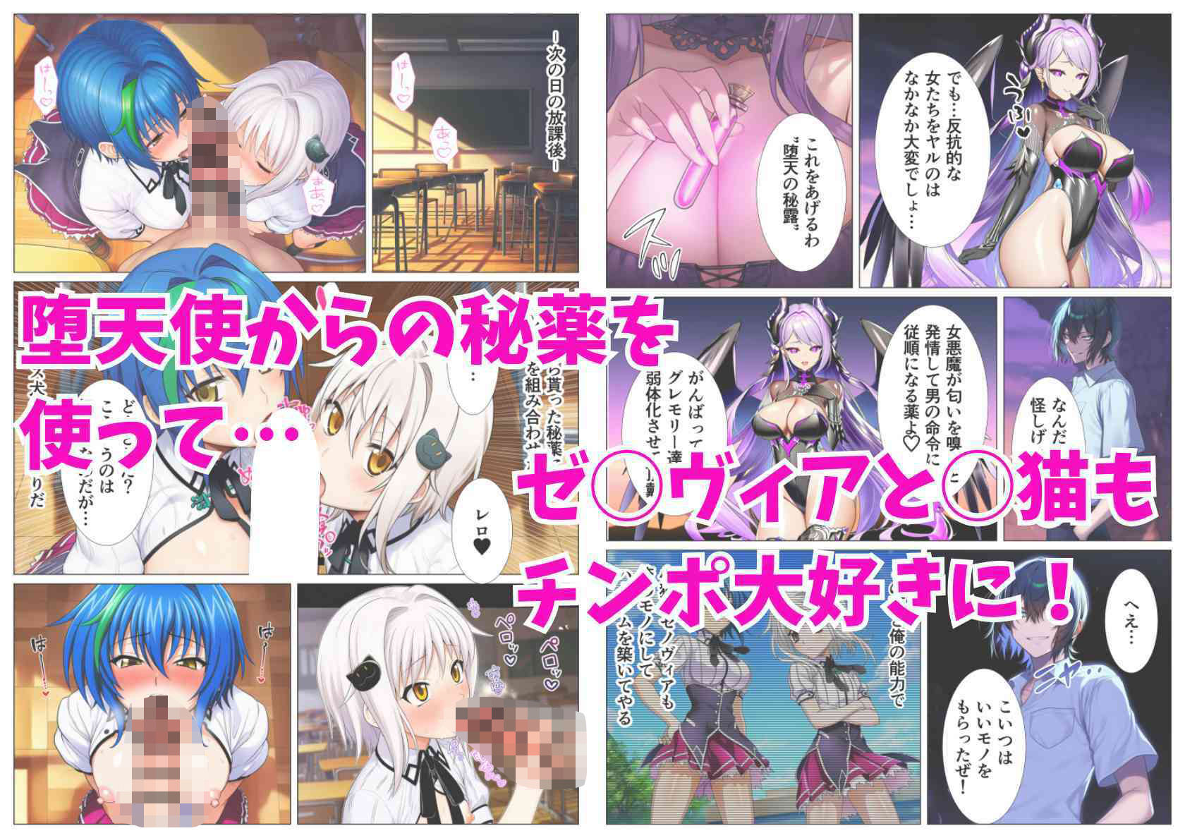 NTRハ◯スクールD×D!ハーレム眷属に堕ちたヒロイン達の画像7