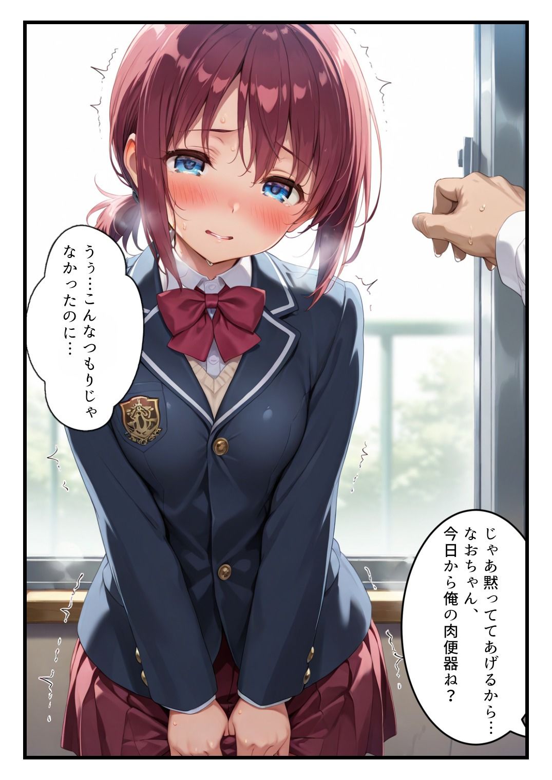 裏アカがクラスメイトにバレて肉便器ハメされてしまう話の画像7