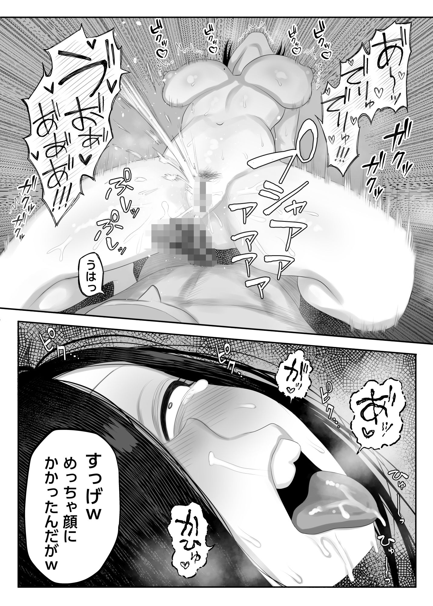 鮫島さんはチョロすぎるの画像10