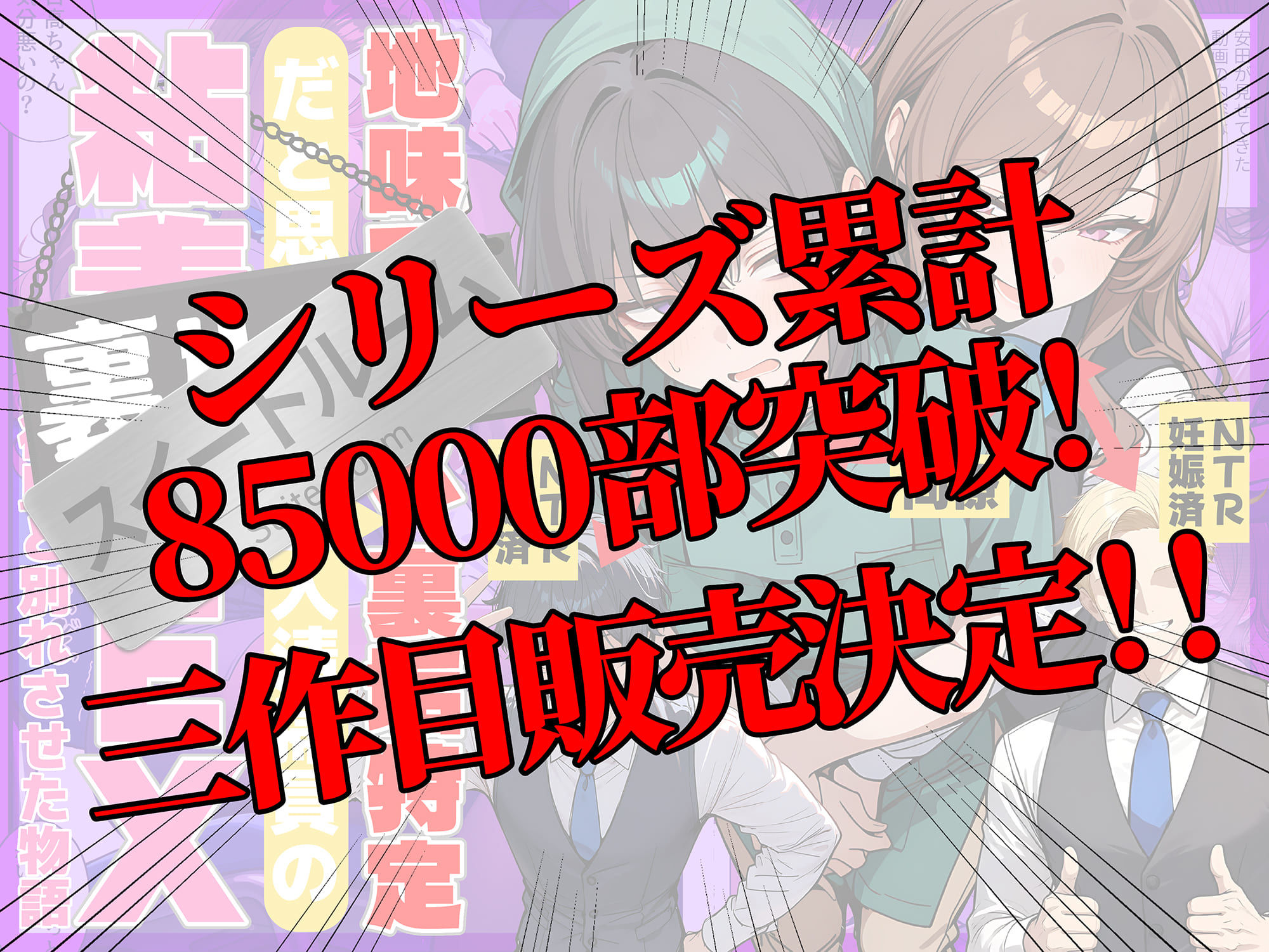 地味でブスだと思ってた新人清掃員の裏垢特定 粘着SEXで彼氏と別れさせた物語 裏ルートの画像8