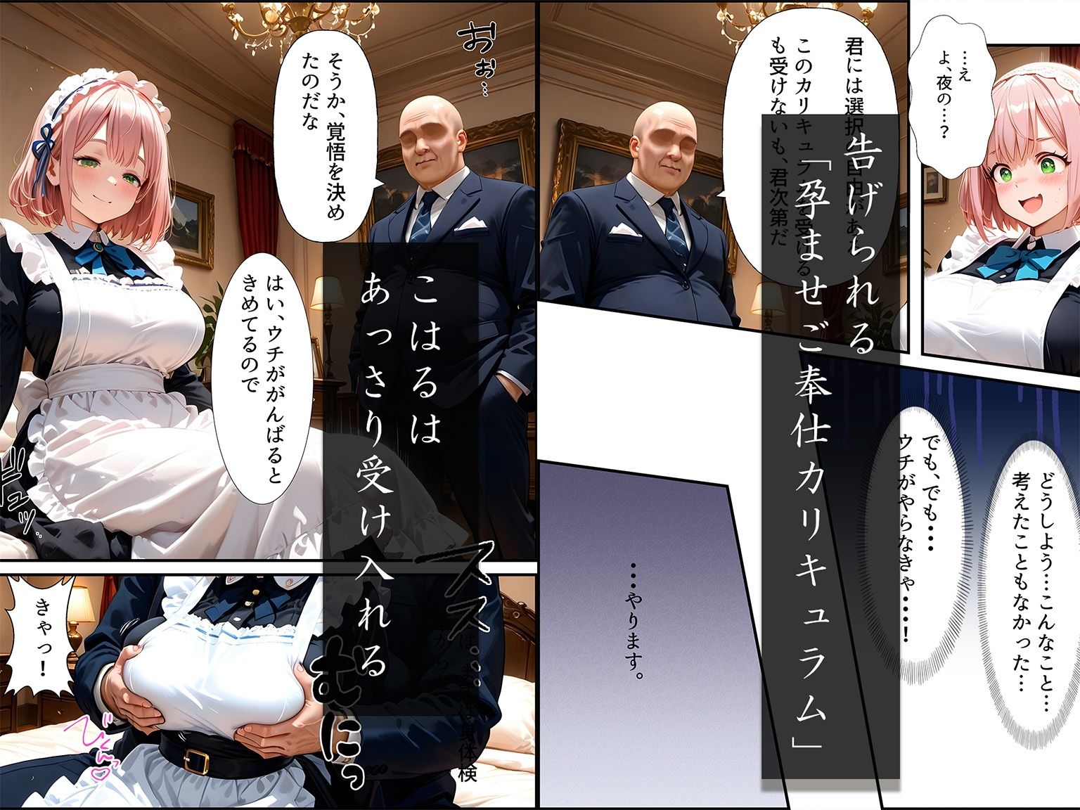 【4Kコミック】孕ませご奉仕学園〜子宮でご奉仕させていただきます〜 日向こはるのサンプル画像 6