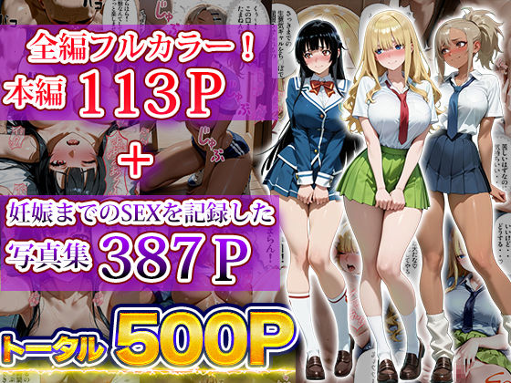 催〇支配孕ませアプリ〜全員妊娠するまで払いません〜の画像9