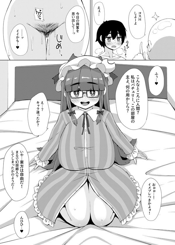 コスプレ東方  長垂乳の画像6