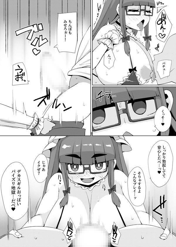 コスプレ東方  長垂乳の画像10