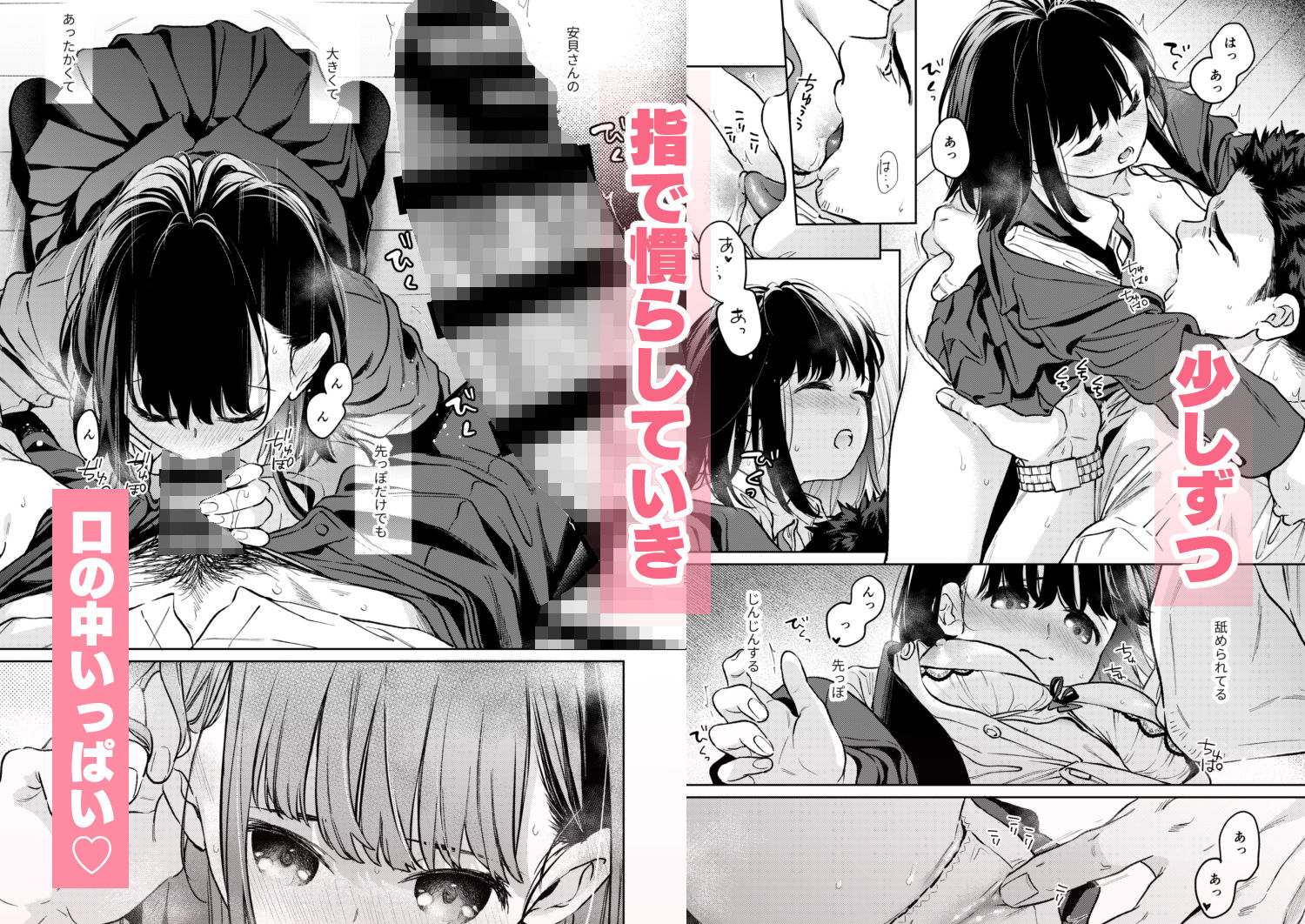 小さな音  大きいココロ（前編） 画像9