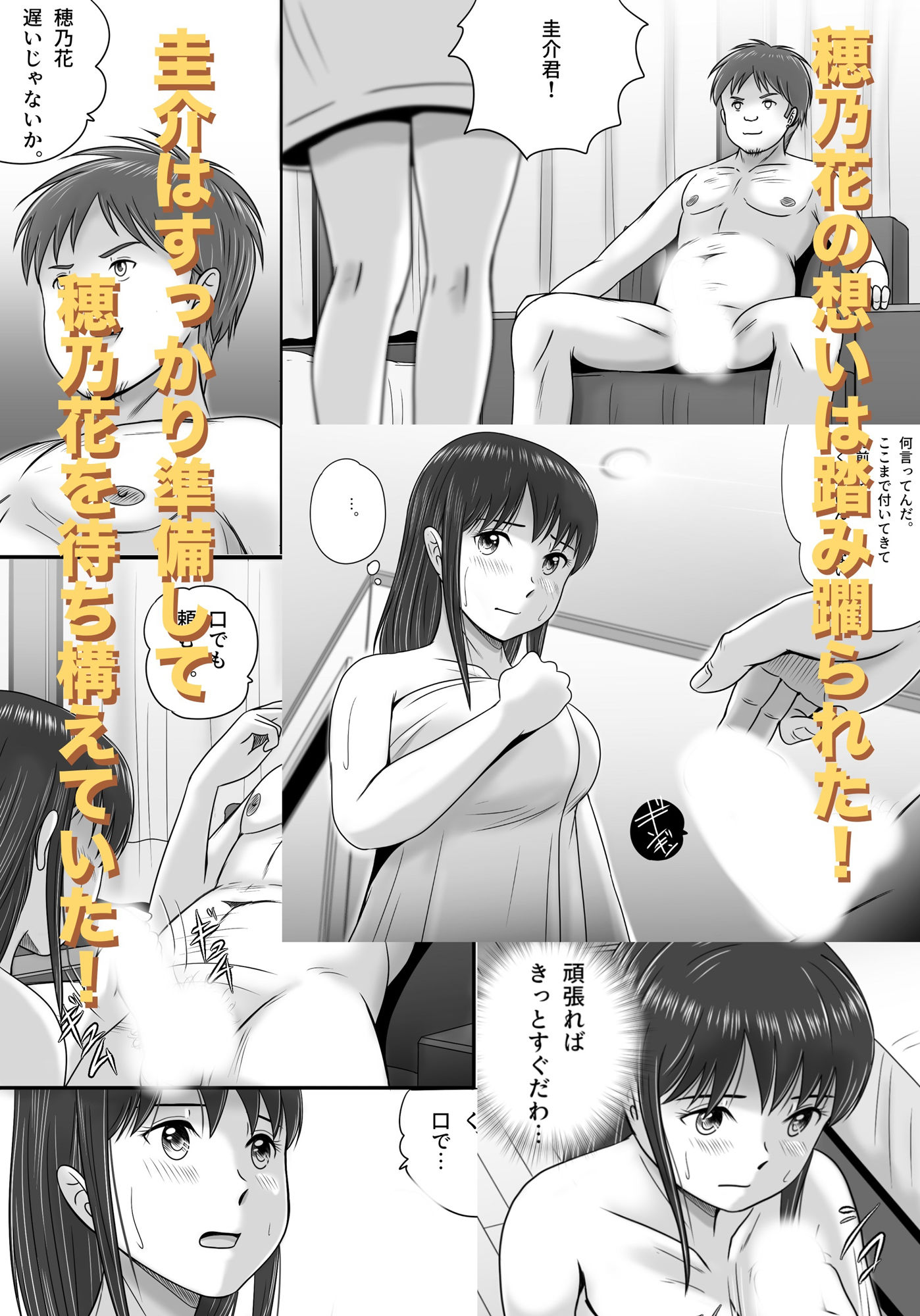 汚されたマリッジリング 画像7