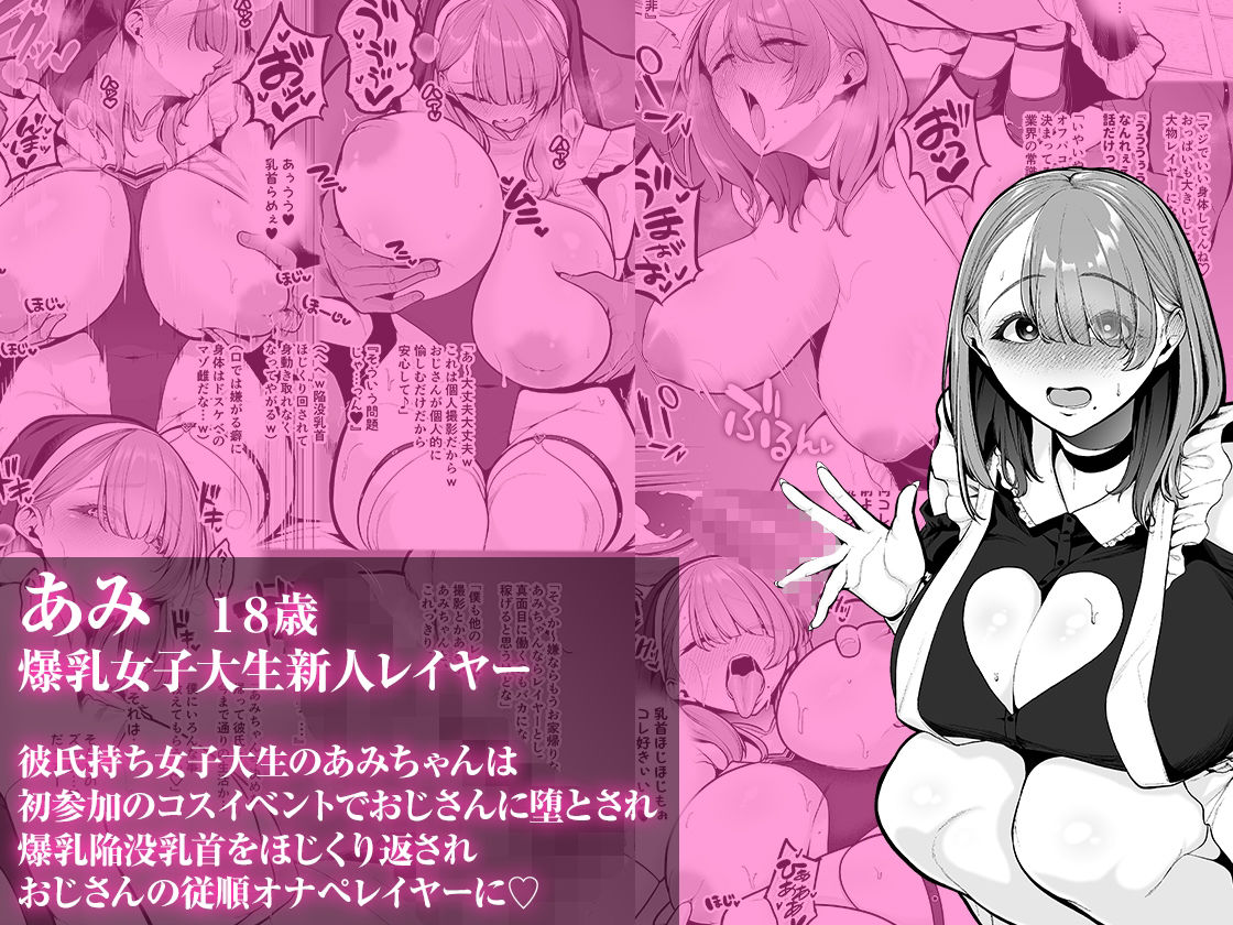 喰イ荒ラシ、―従順マゾメスレイヤーを量産する方法。―の画像1