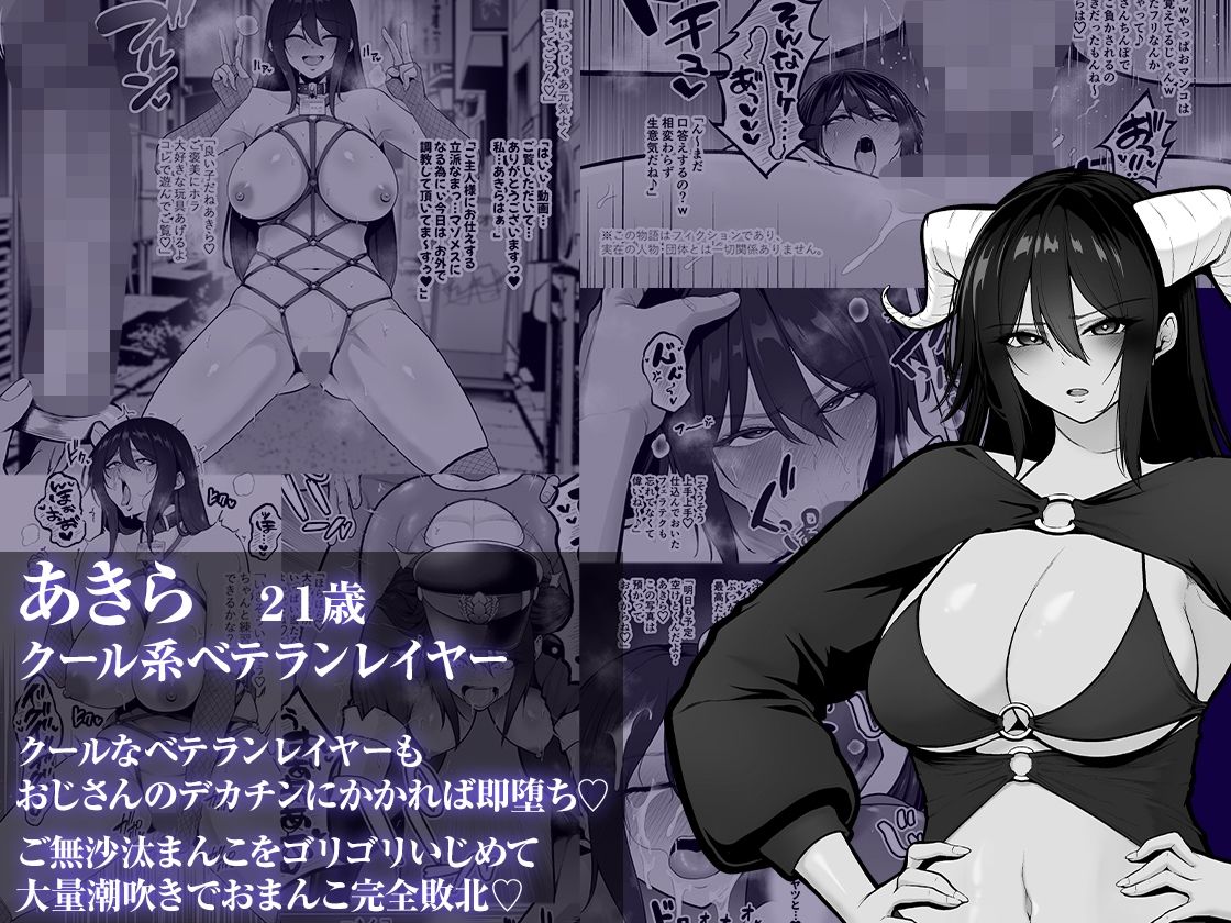 喰イ荒ラシ、―従順マゾメスレイヤーを量産する方法。―の画像3