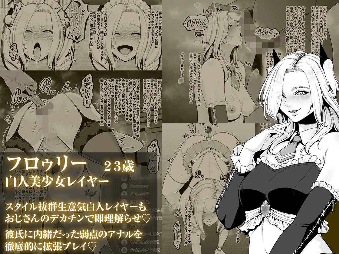 喰イ荒ラシ、―従順マゾメスレイヤーを量産する方法。―の画像5