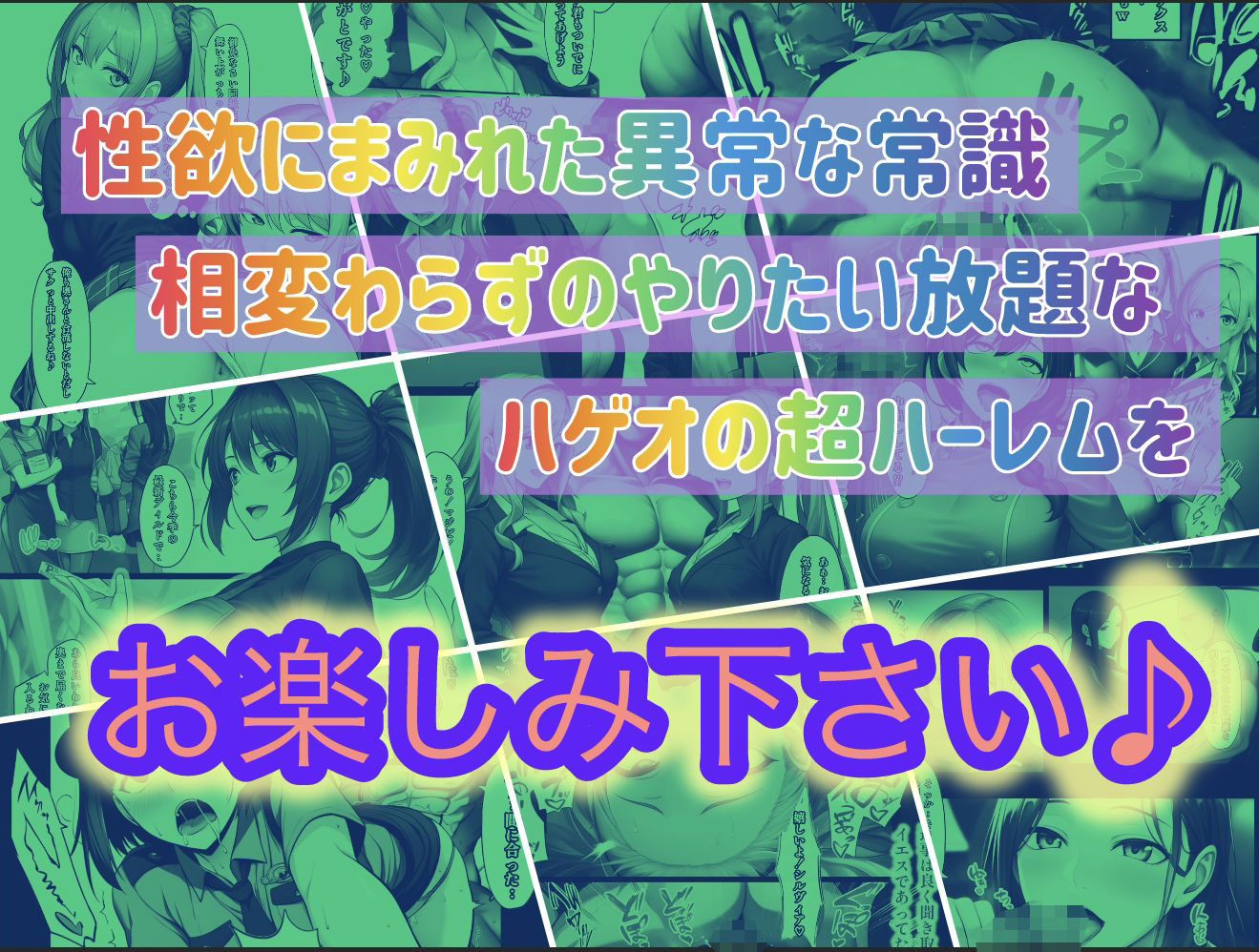 童貞ハゲオの僕が考えた異次元の少子化対策 総集編の画像10