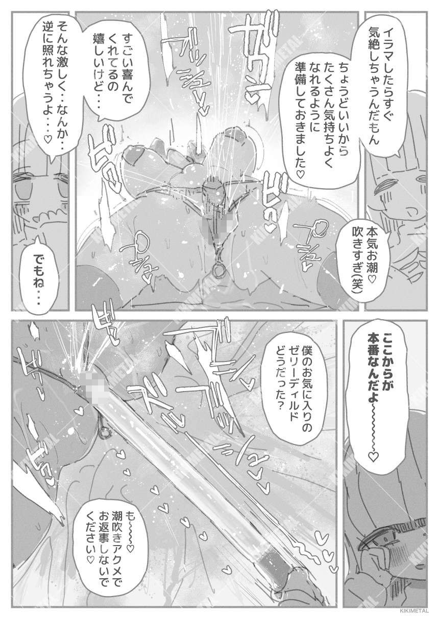 オトコの娘の長ちんぽにずっぷりハマったむっつりスケベOLのアクメな末路 画像5