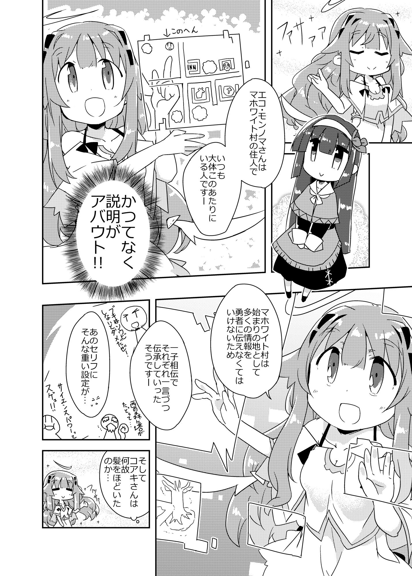 異世界に転生しませんでした5の画像7