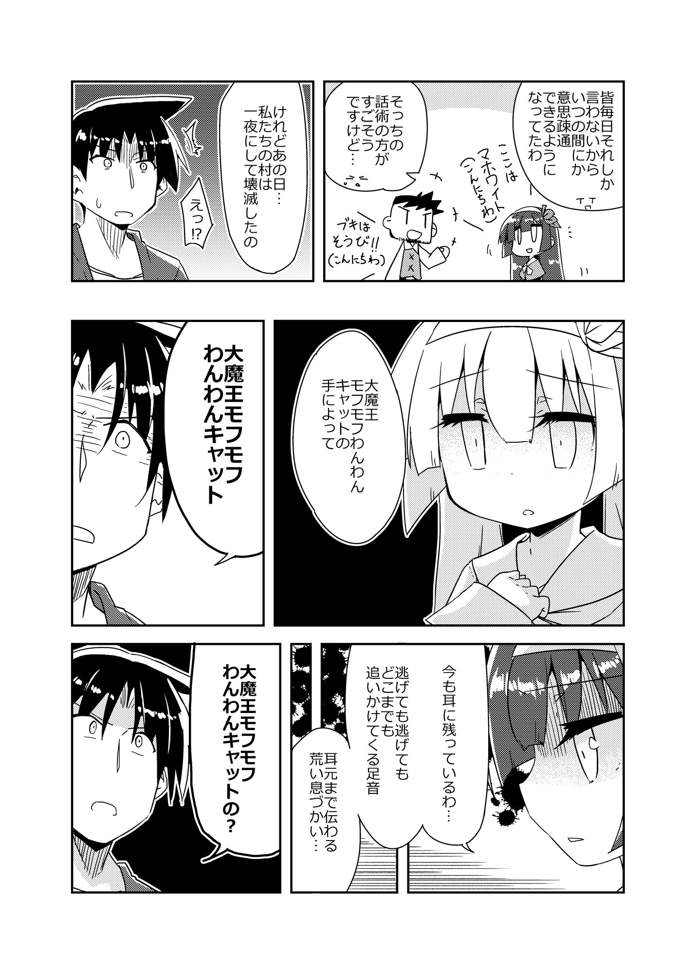 異世界に転生しませんでした5の画像8