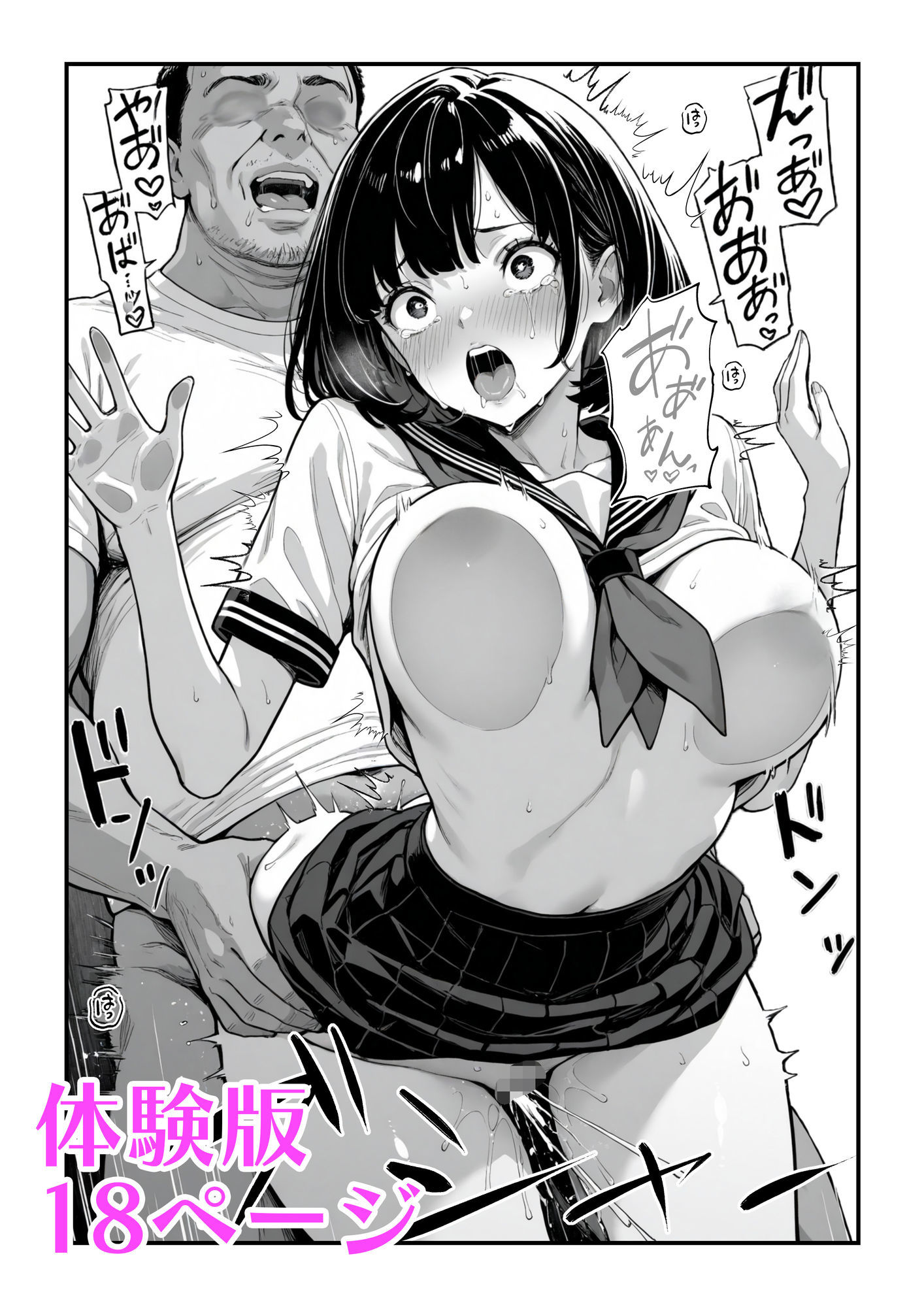 先生ぇ…いぃっぱい中にちょうだいこれが無いと明日走れないの…の画像8