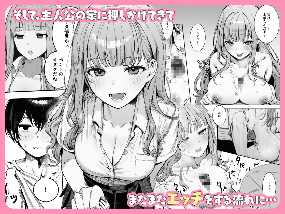 ギャルほ〜ギャルクラスに雄一人、ハメ放題のエヴリデイ〜の画像6