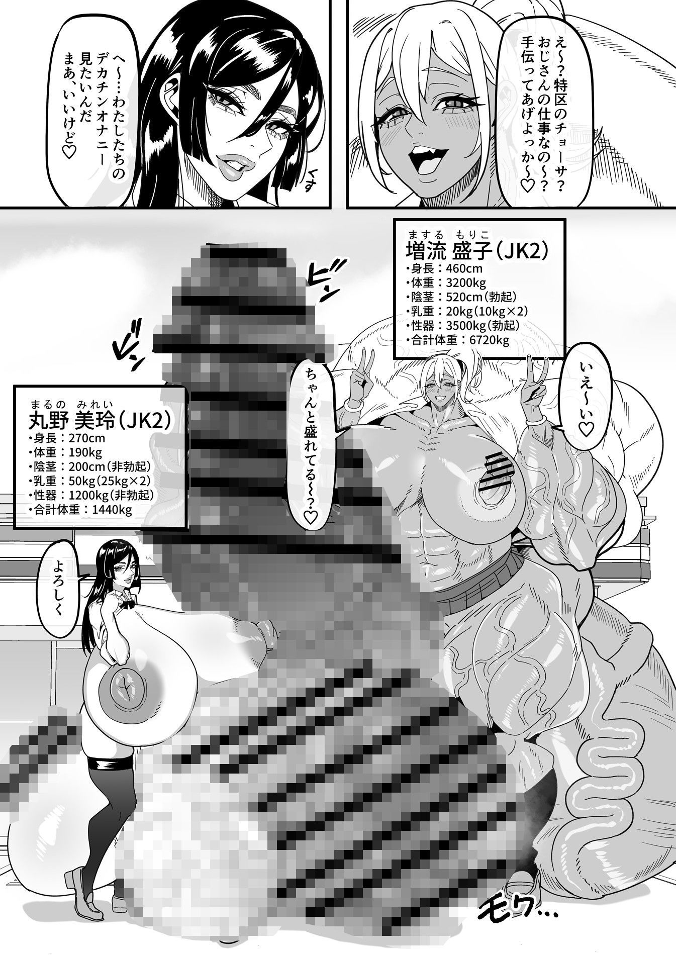 ふたなり特区調査報告書のサンプル画像 6