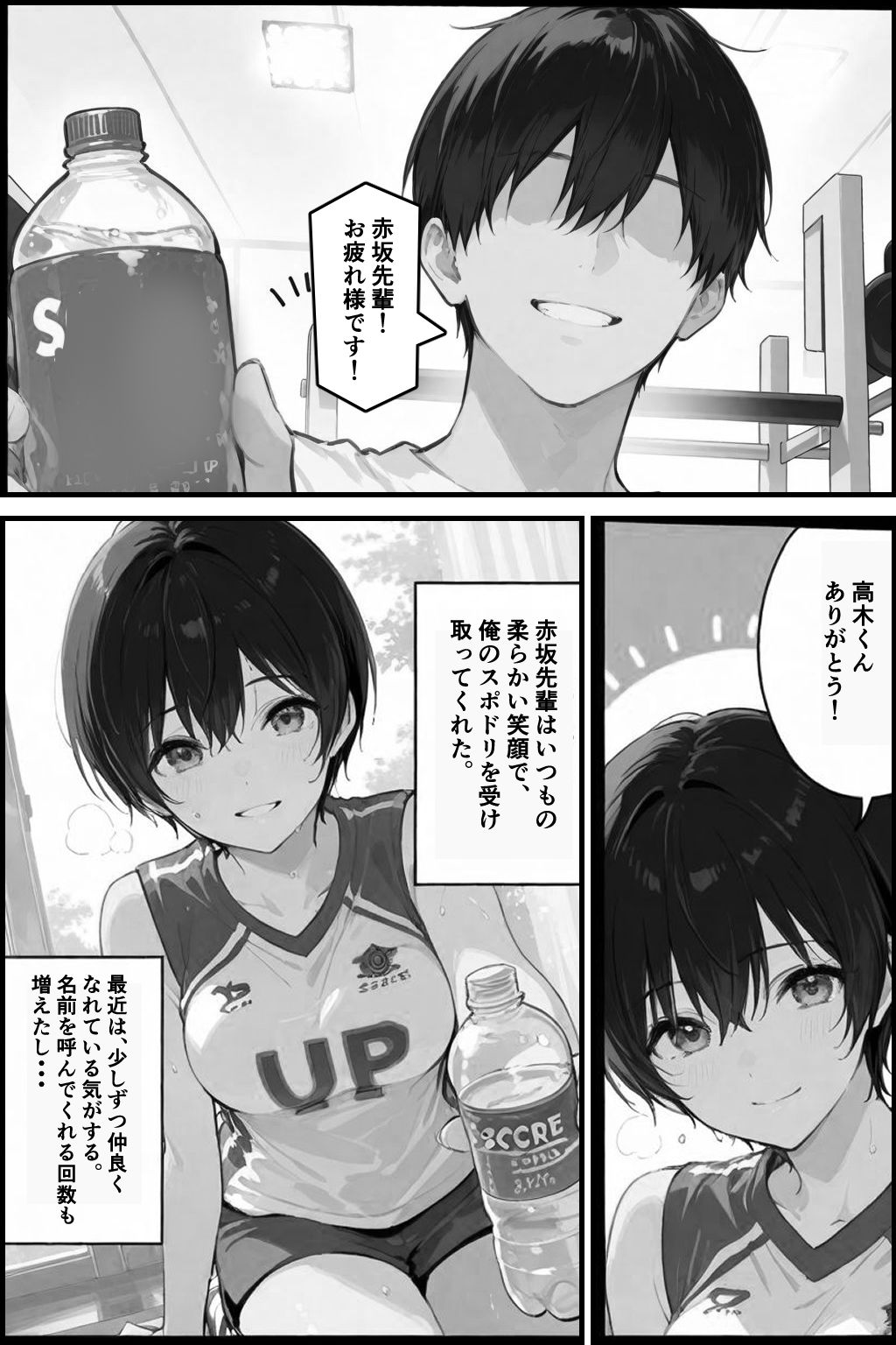 俺の憧れの先輩がパパ活なんてするはずない!の画像7