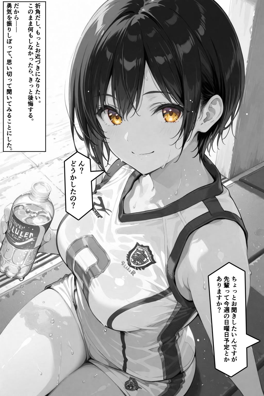 俺の憧れの先輩がパパ活なんてするはずない!の画像8