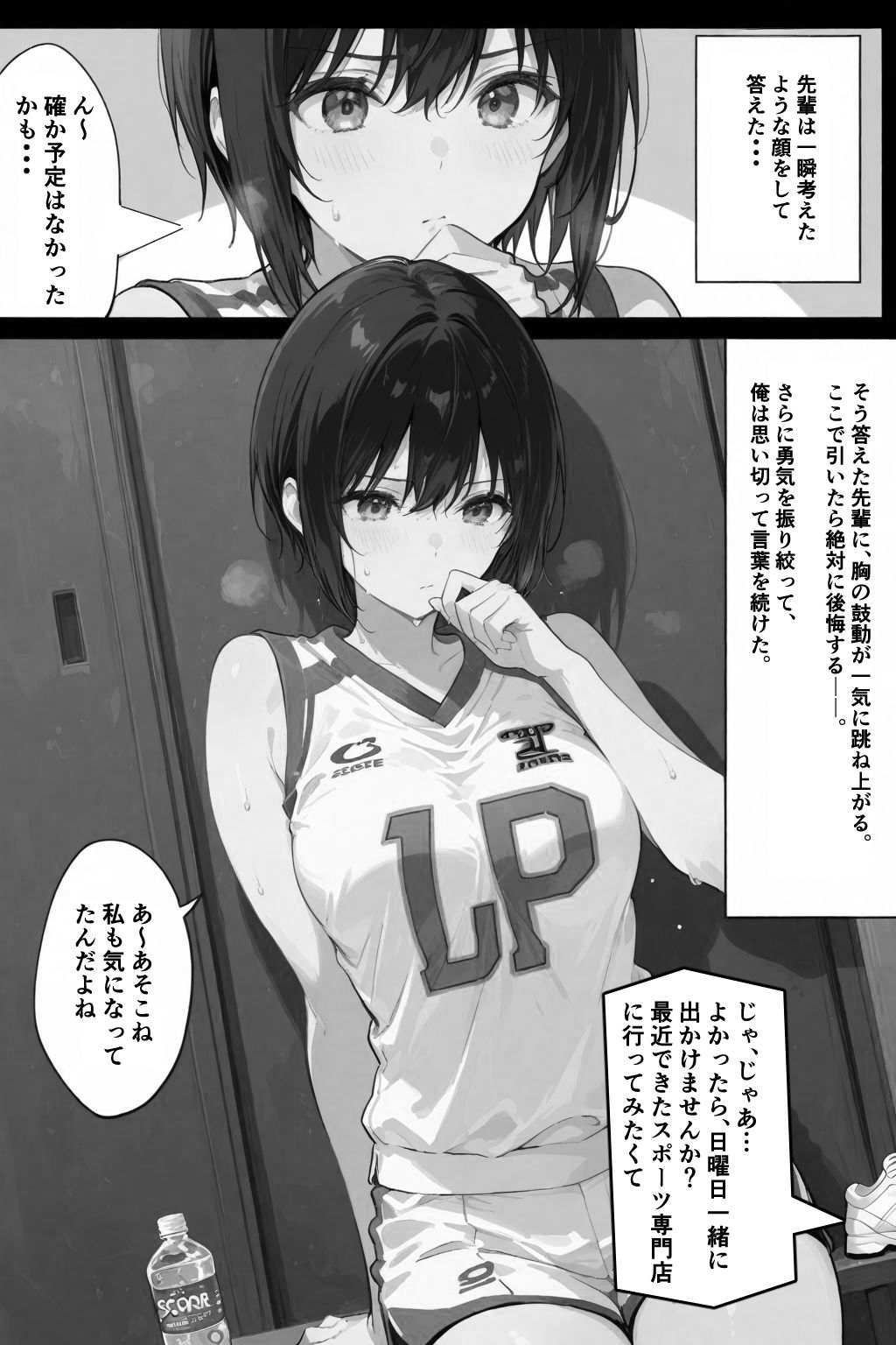 俺の憧れの先輩がパパ活なんてするはずない!の画像9