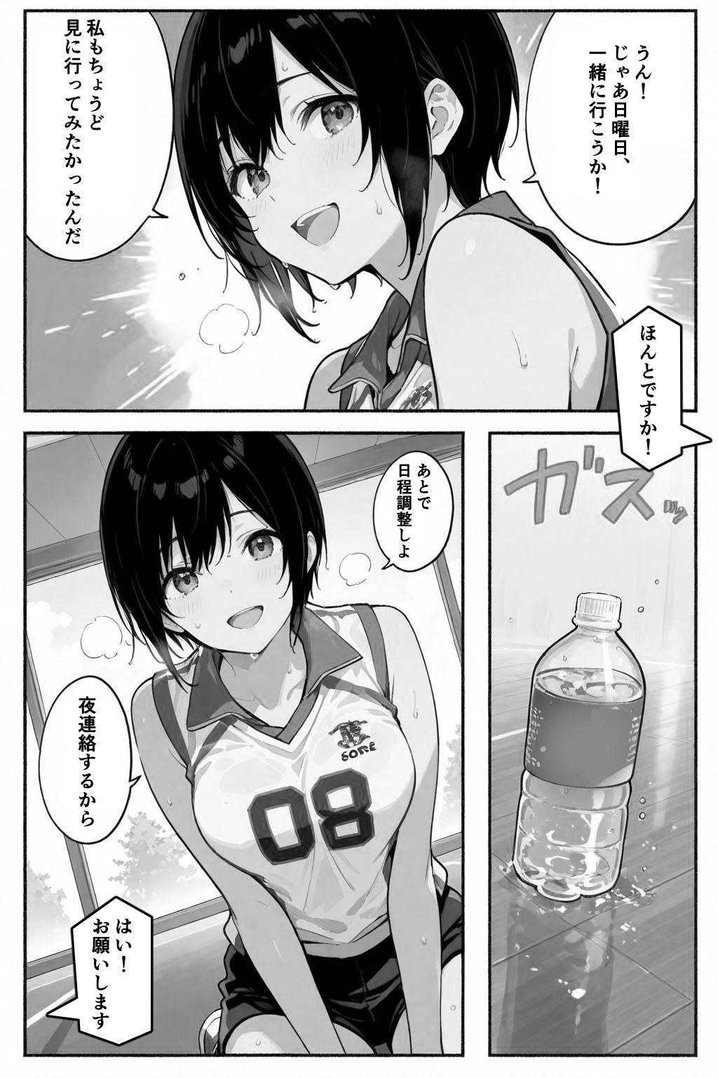 俺の憧れの先輩がパパ活なんてするはずない!の画像10