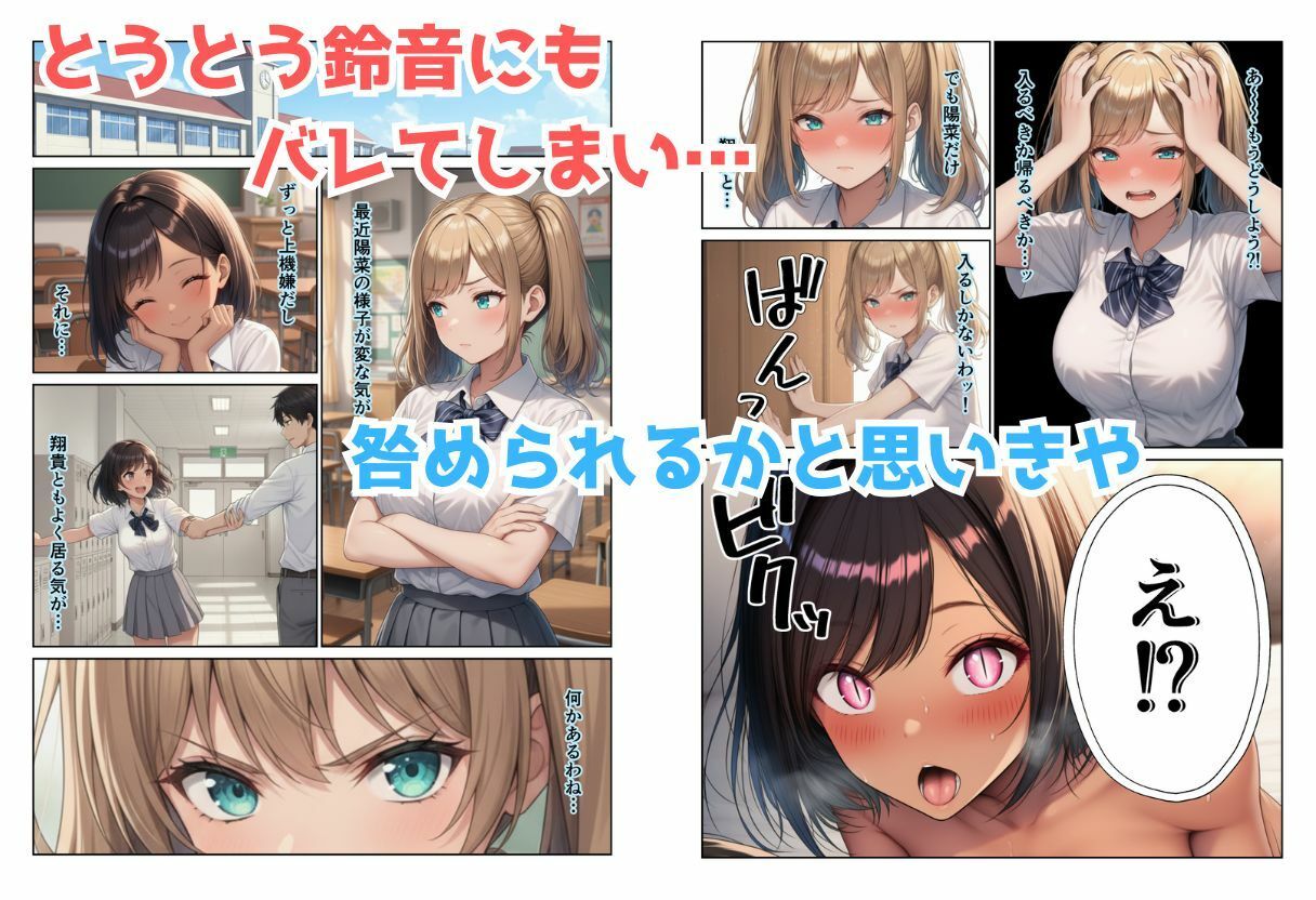 幼馴染が急にエロくなった件の画像6