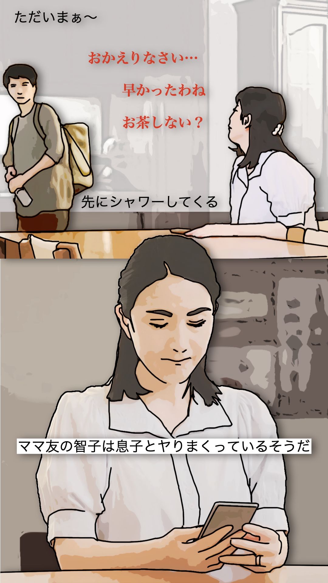 今日も息子に抱かれますのサンプル画像 6