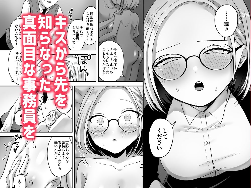 真面目な事務員にセックスの気持ちよさを教えるえっちのサンプル画像 6