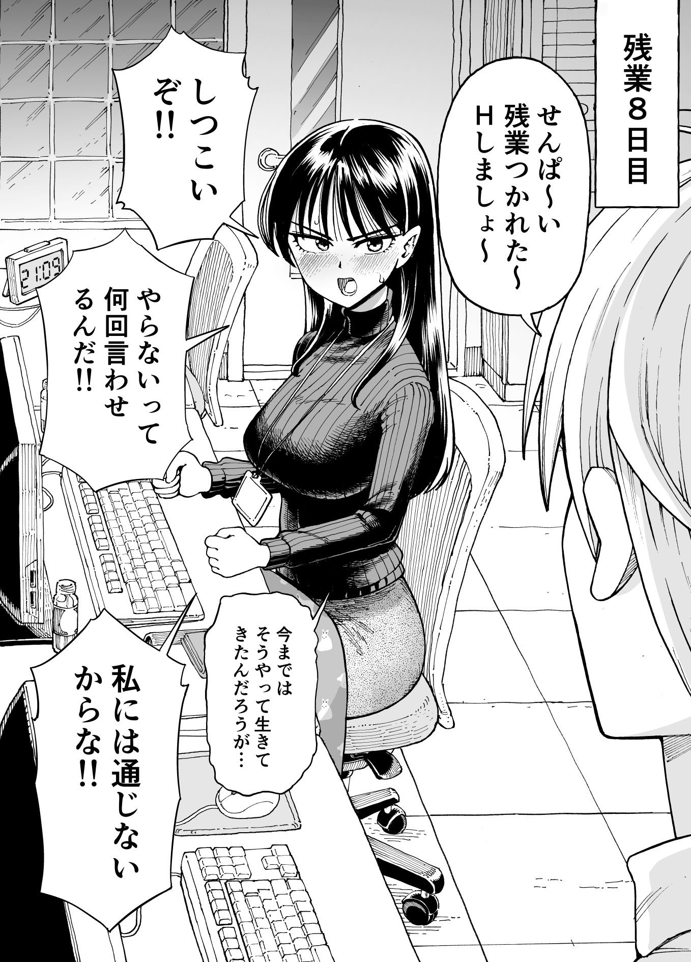 残業中に何かがあった先輩と後輩の話のサンプル画像 6