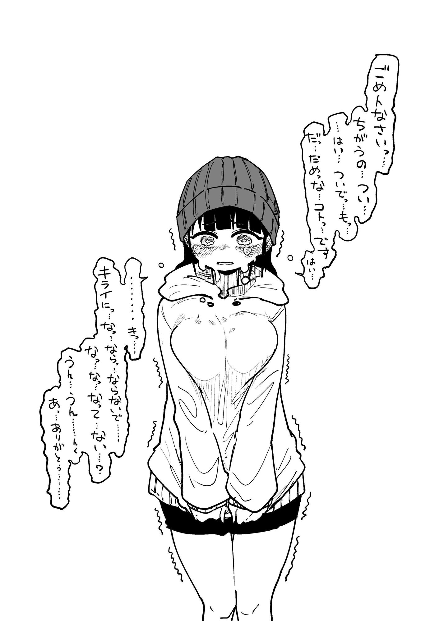 ヤンデレきれない子のサンプル画像 6