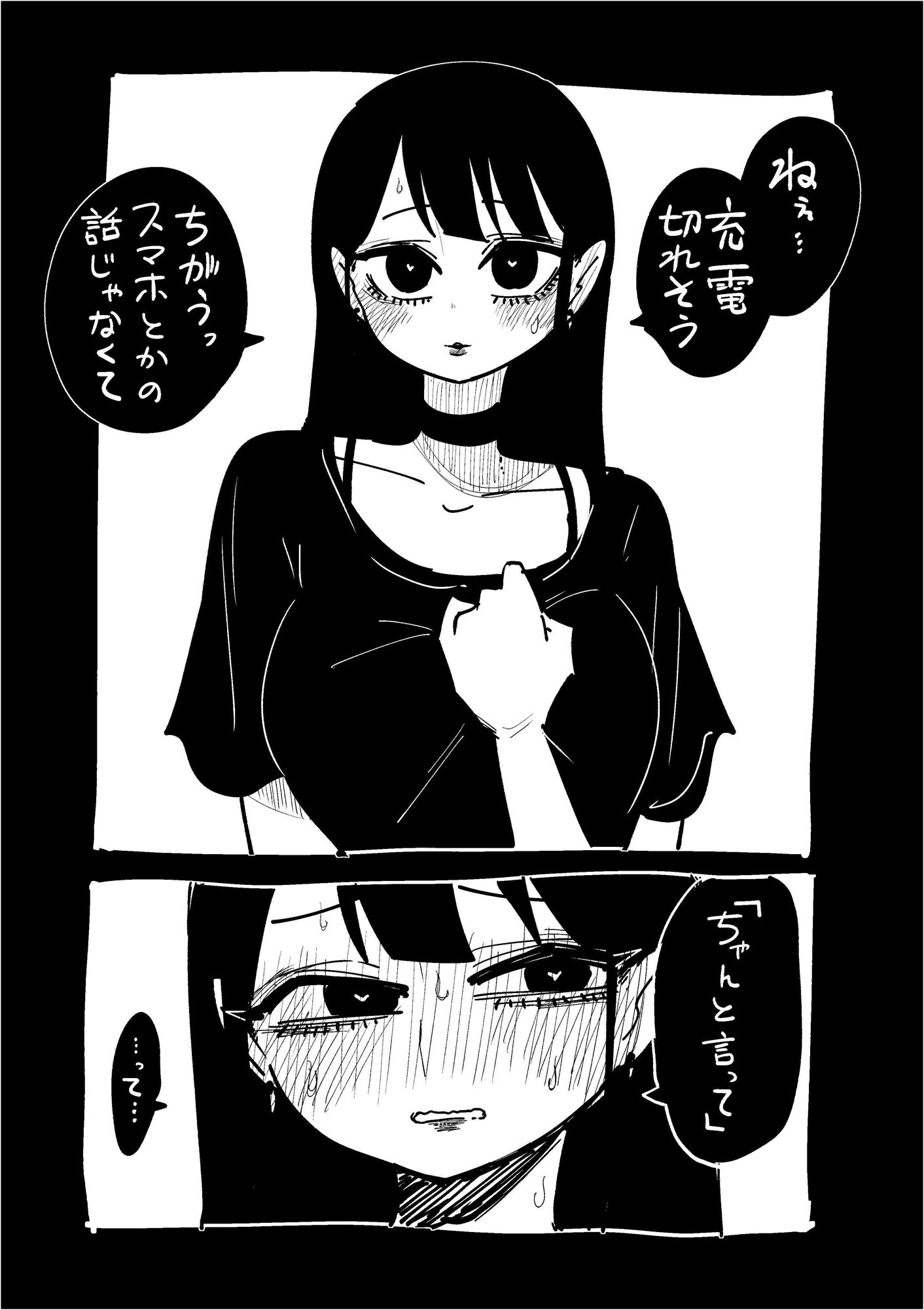 ヤンデレきれない子 画像7
