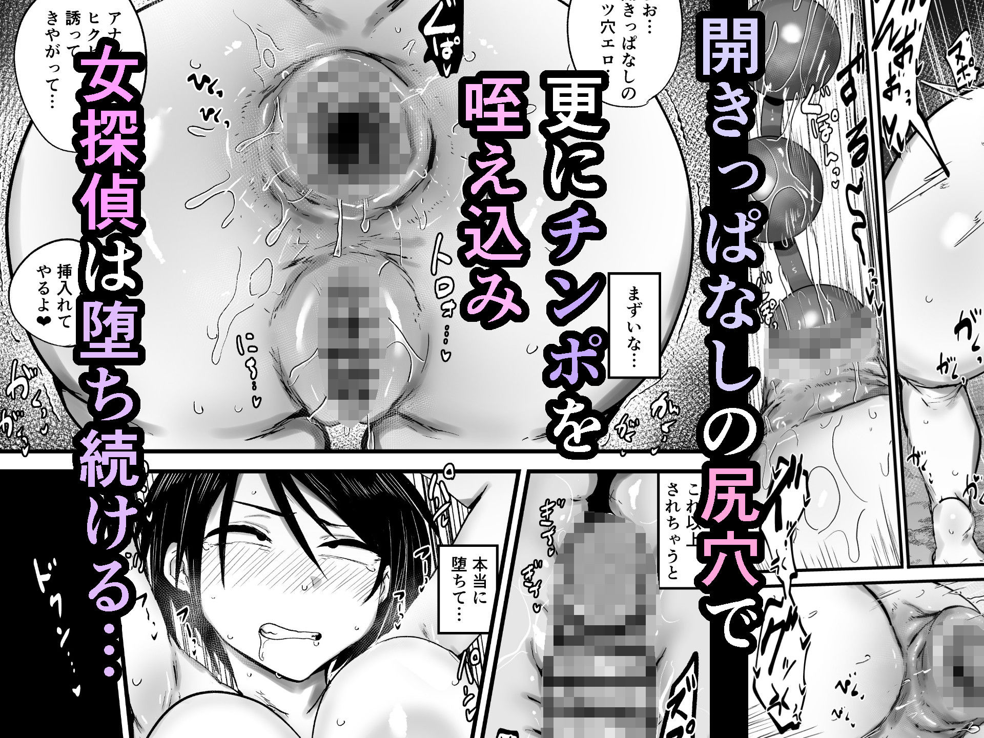 女探偵は便利な尻穴便所の画像10