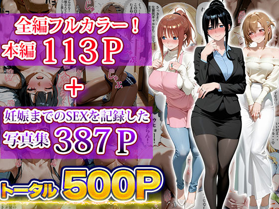 催〇妊活寝取られアプリ〜全員妊娠するまで払いません〜の画像9