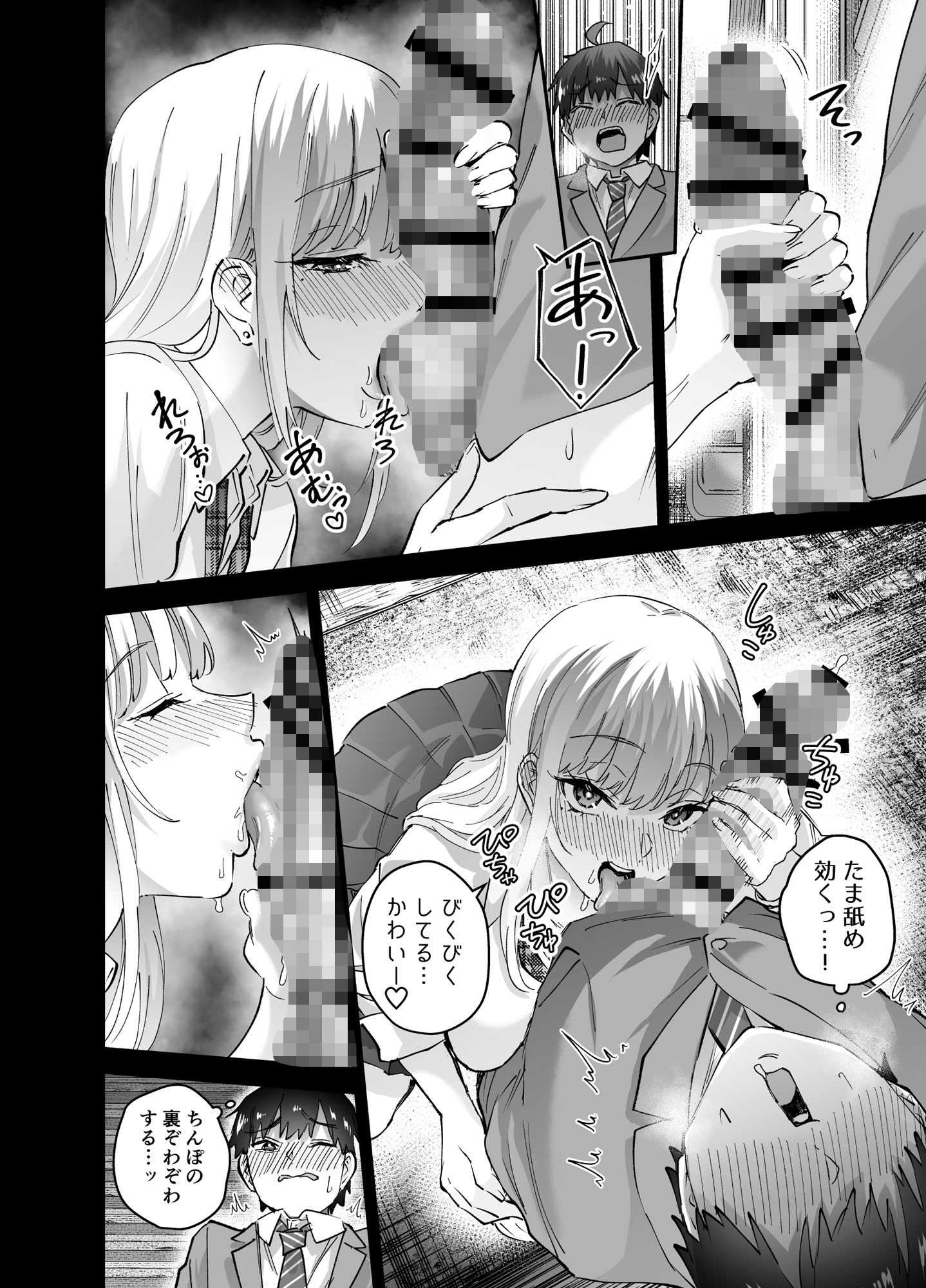 地元のデカいギャル2の画像4