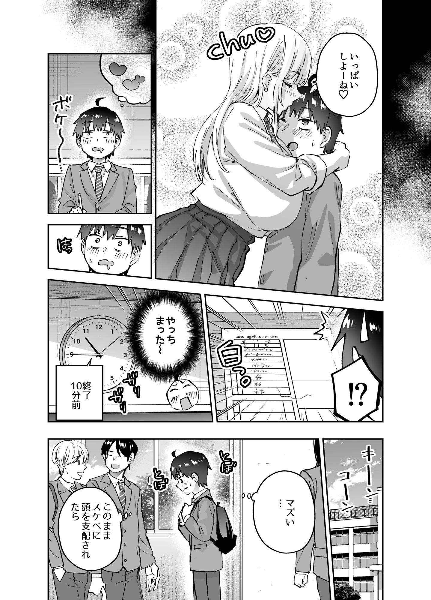 地元のデカいギャル2の画像8