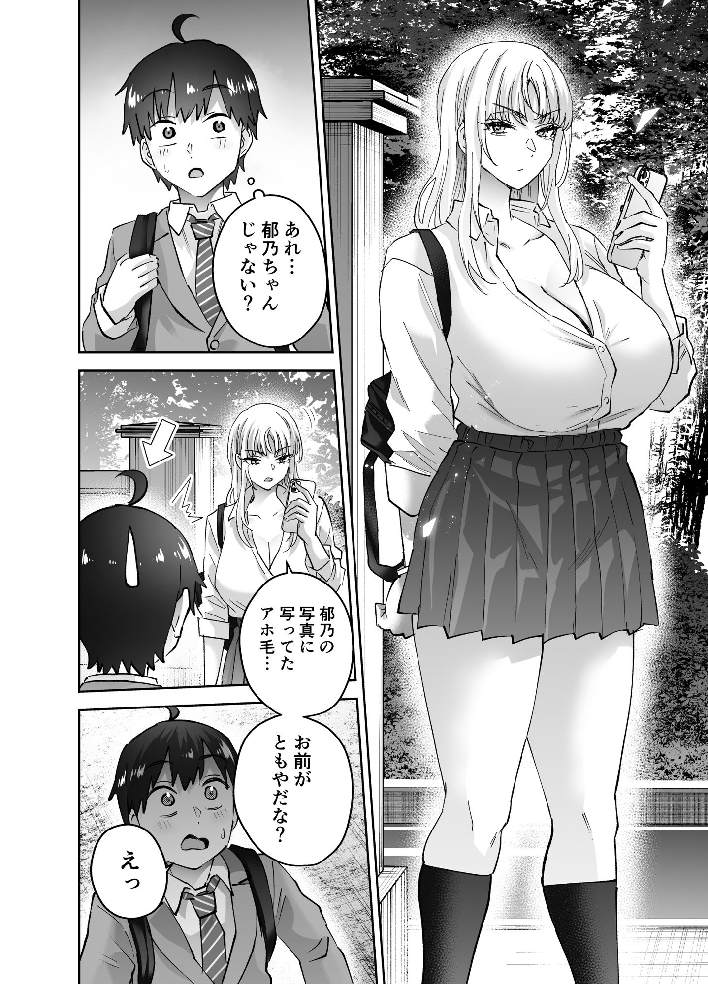 地元のデカいギャル2の画像10