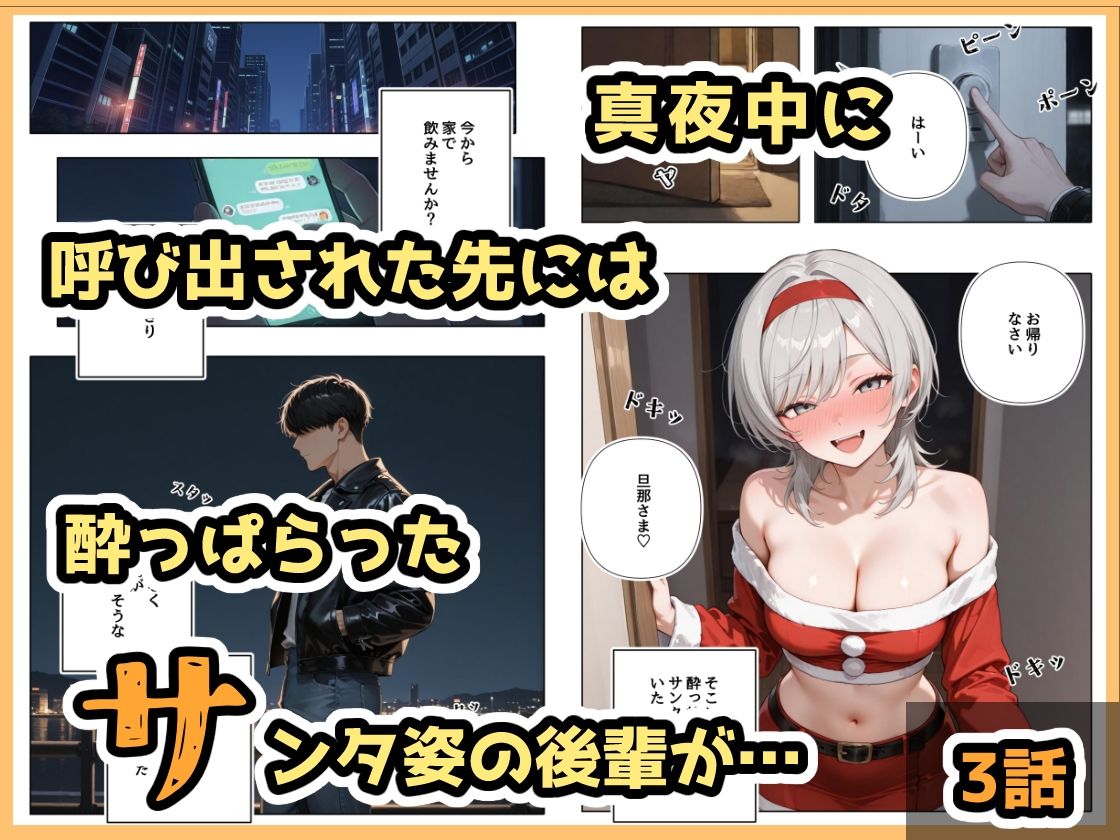 酔ったいきおいでしちゃった子（2話＋3話）の画像6