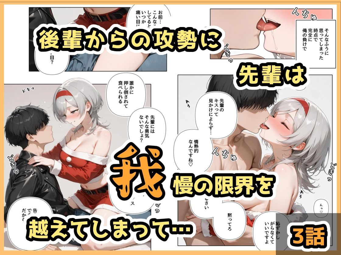 酔ったいきおいでしちゃった子（2話＋3話）の画像8