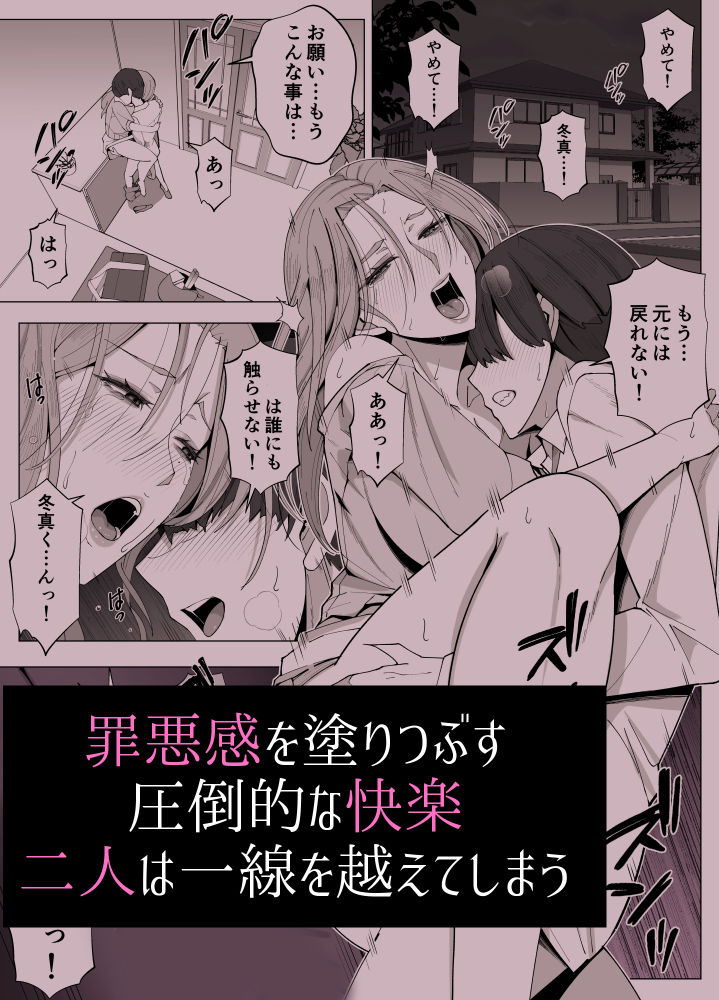 境界の向こうに堕ちるふたり (dcomic jp-006)