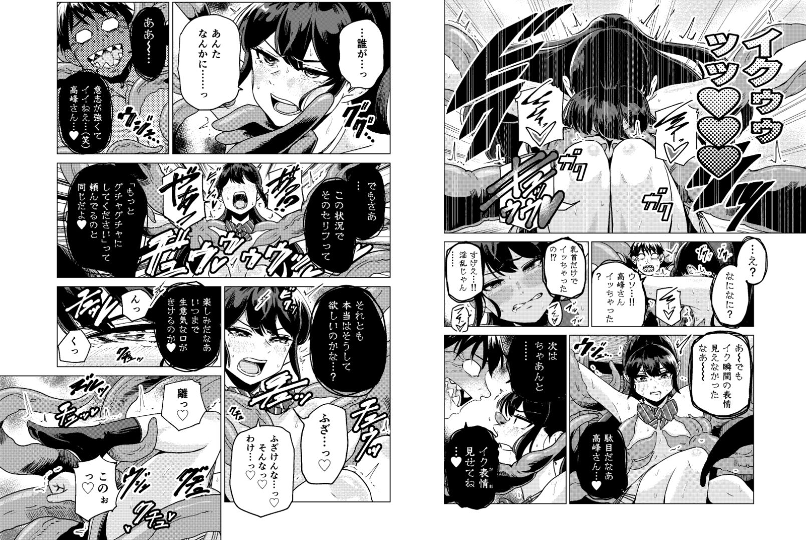 陰キャが体育倉庫で触手淫魔を召喚した結果の画像7