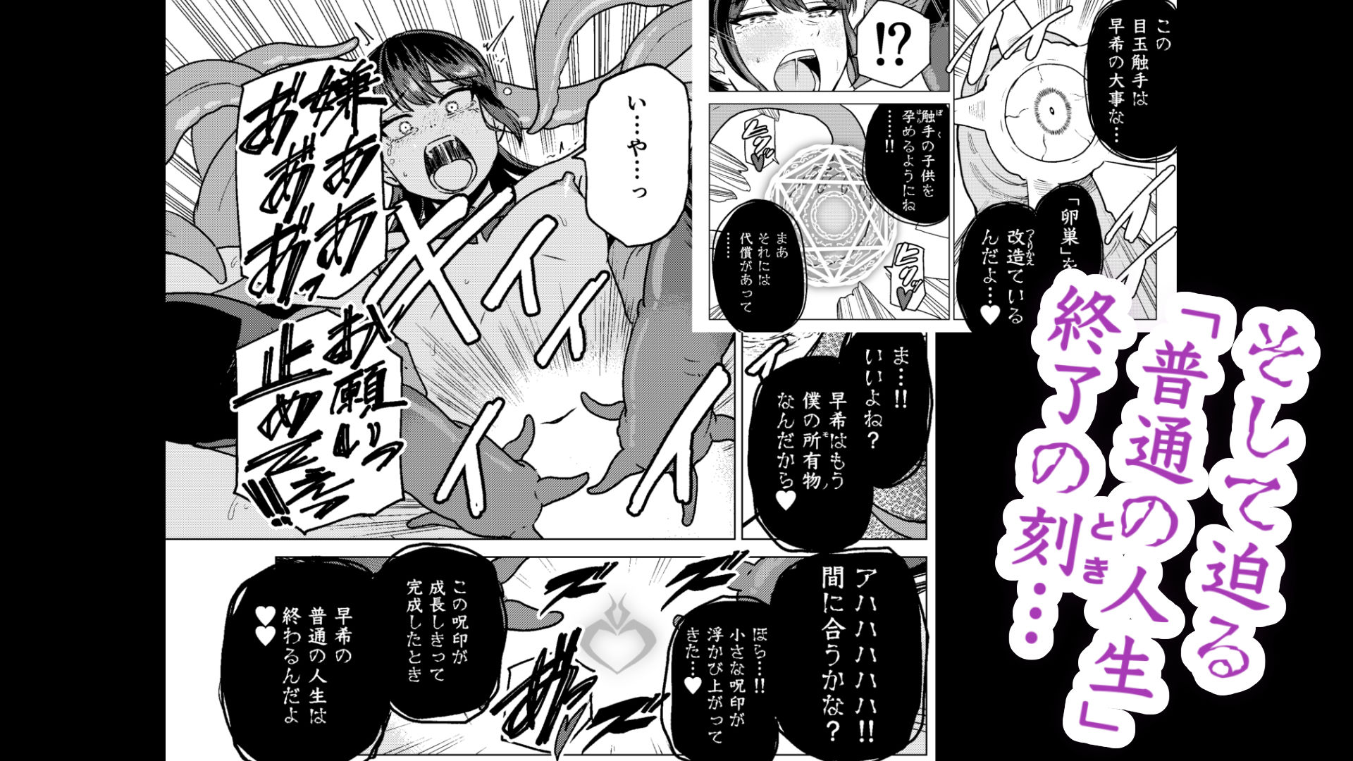 陰キャが体育倉庫で触手淫魔を召喚した結果の画像9