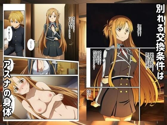 寝取られたヒロインが快楽堕ちしてヤリチンのセフレにの画像8