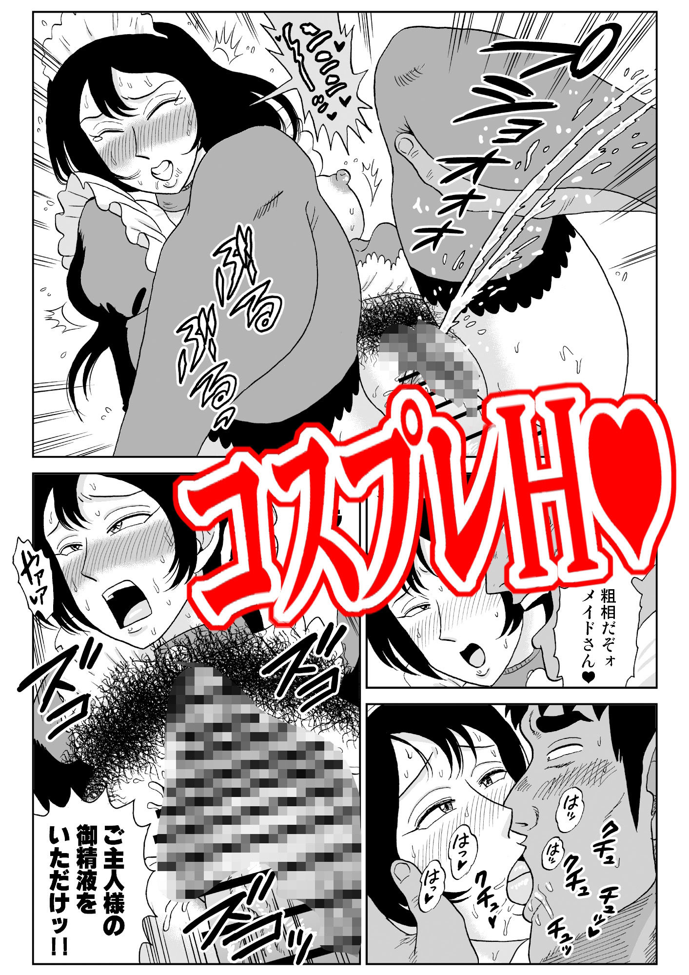 女探偵桃色恥態3 画像7