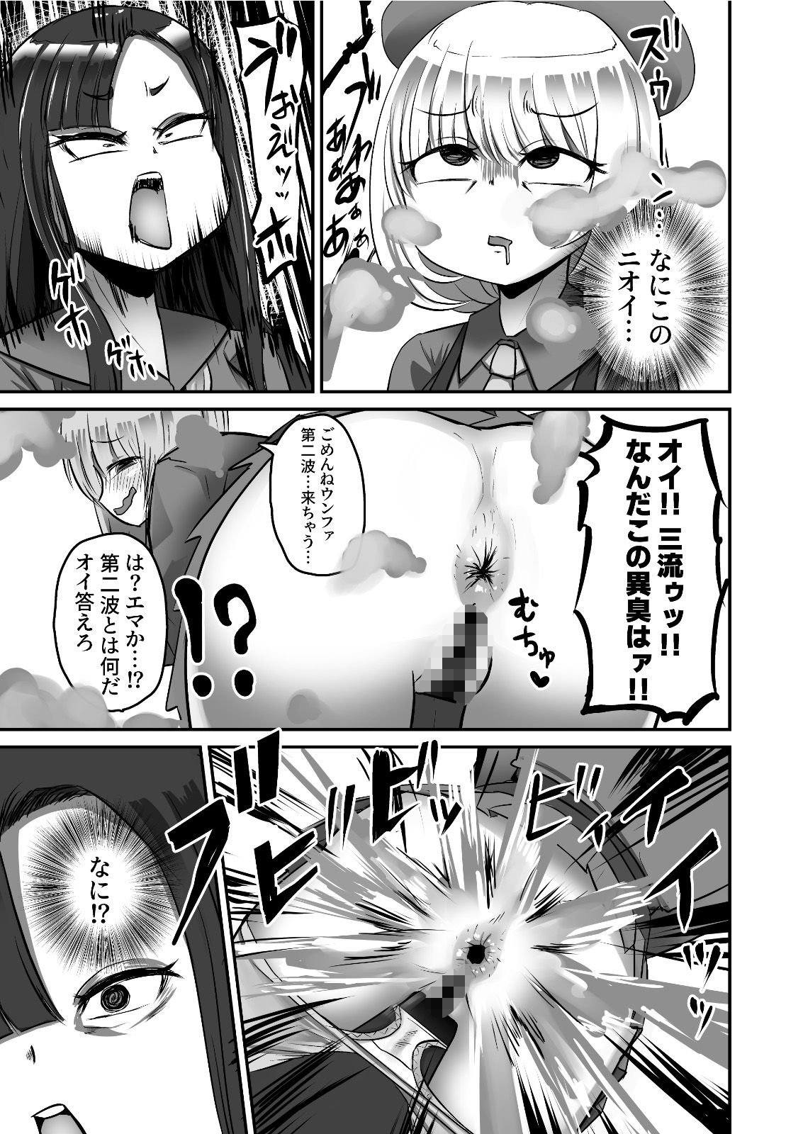 アブゥゥゥッ！！ソルートのサンプル画像 6