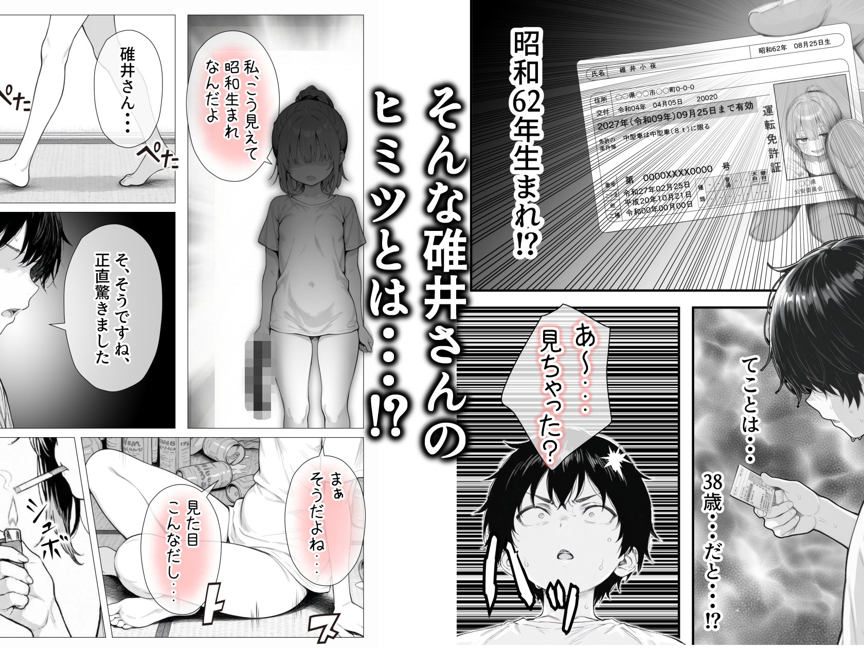 隣の部屋の退廃〇リBBAの画像7