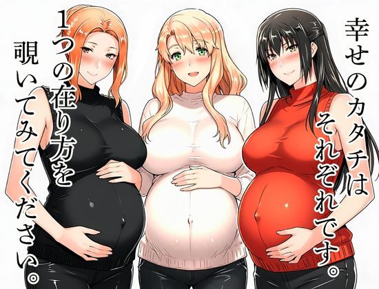 橘家の花嫁たち  私たちの幸せ見つけました。のサンプル画像 6